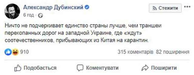 Панікою через коронавірус користуються російські боти_1