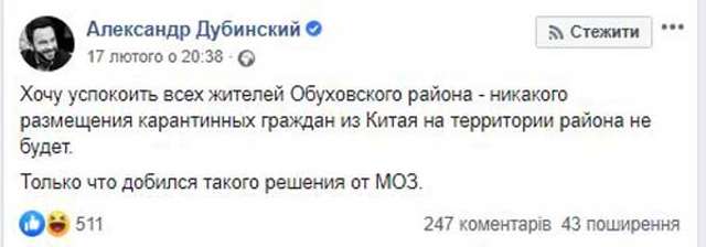 Панікою через коронавірус користуються російські боти_3