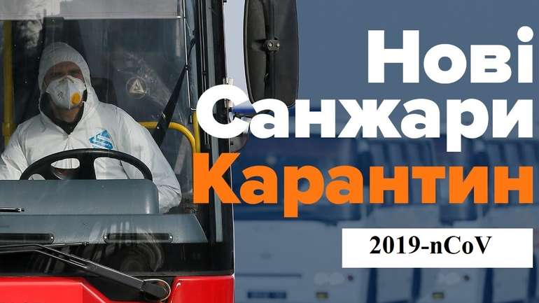 Нові Санжари: в однієї з евакуйованих з’явилися ознаки захворювання