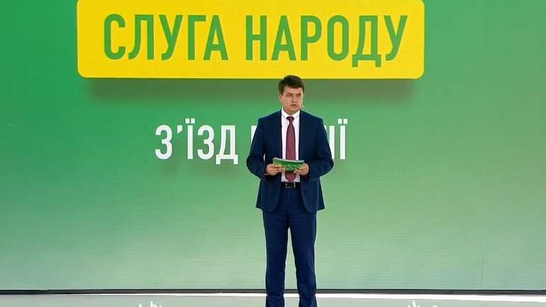 Як «Слуги народу» ідеологію обирали