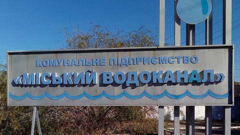 Херсонський водоканал