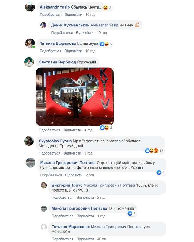 Зеленобісся: полтавець «здійснив мрію», сфотографувавшись із Зеленським_1