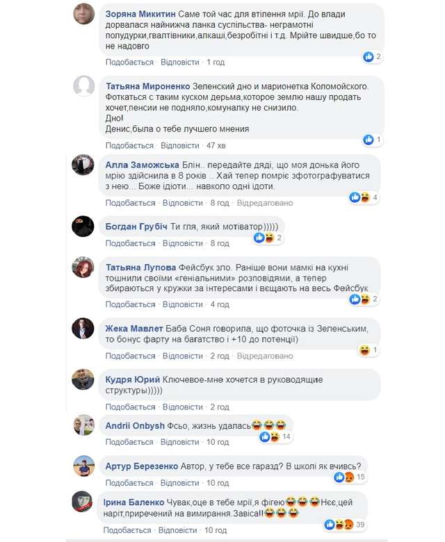 Зеленобісся: полтавець «здійснив мрію», сфотографувавшись із Зеленським_3