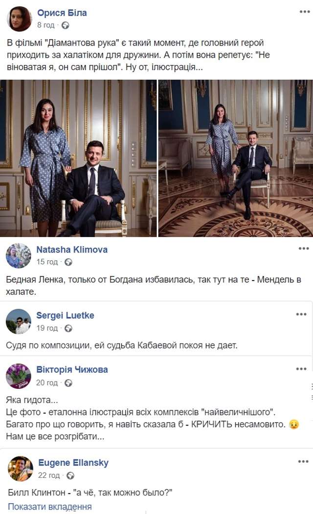 Мережа вибухнула фотожабами про Мендель і Зеленського_1