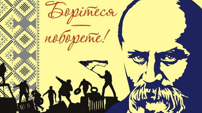 9 березня 1814 року народився пророк української нації Тарас Шевченко