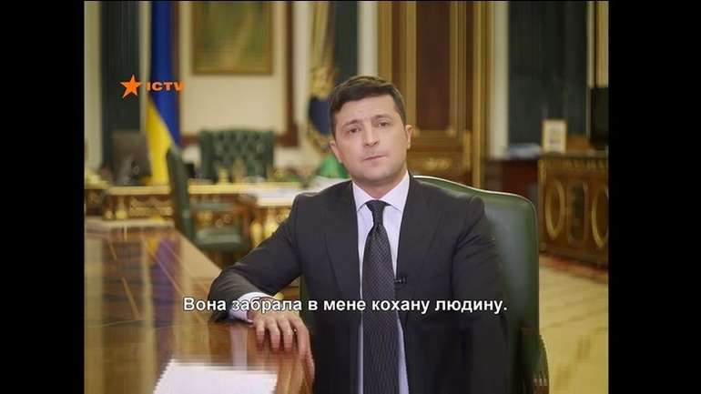 Моніка: «Це я вбила Еріку». Виступ Зеленського супроводжувався дивними титрами