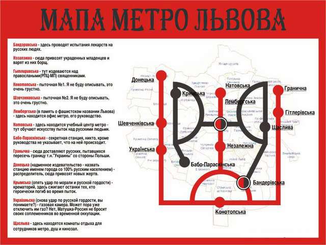 Російські ЗМІ повідомили про закриття львівського метро_4