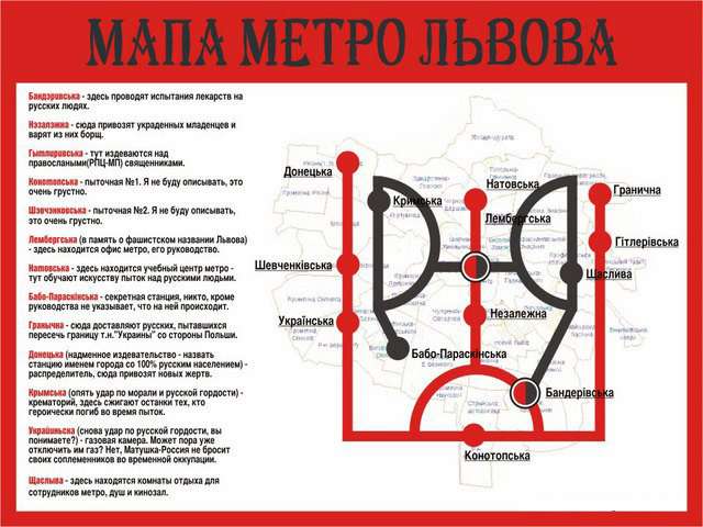 Російські ЗМІ повідомили про закриття львівського метро_3