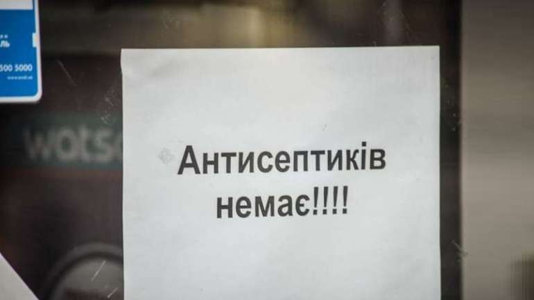 У МОЗ прокоментували дефіцит антисептиків