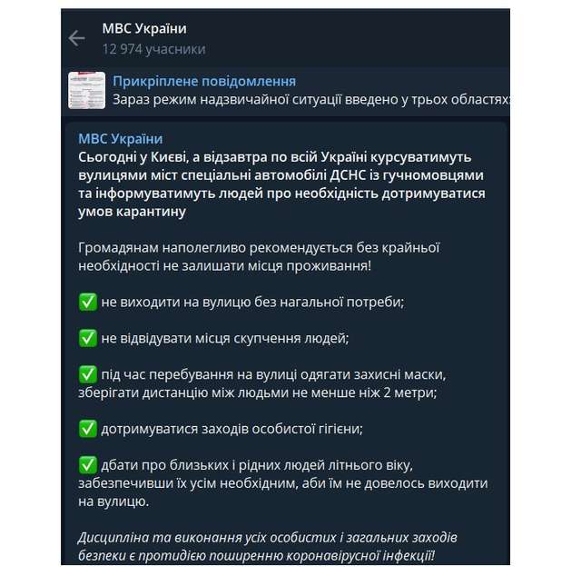 Сьогодні українськими містами курсуватимуть автівки з гучномовцями_2