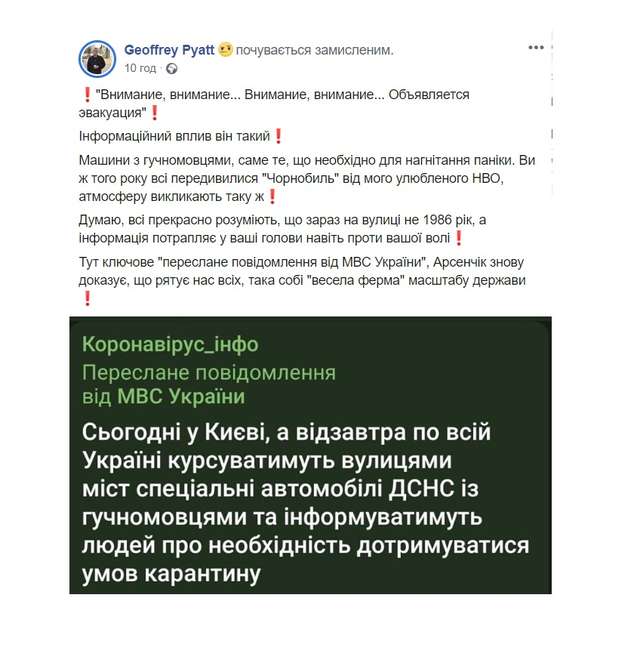 Сьогодні українськими містами курсуватимуть автівки з гучномовцями_3