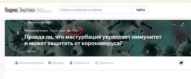 Російські ЗМІ написали про мастурбацію як спосіб профілактики коронавірусу_3