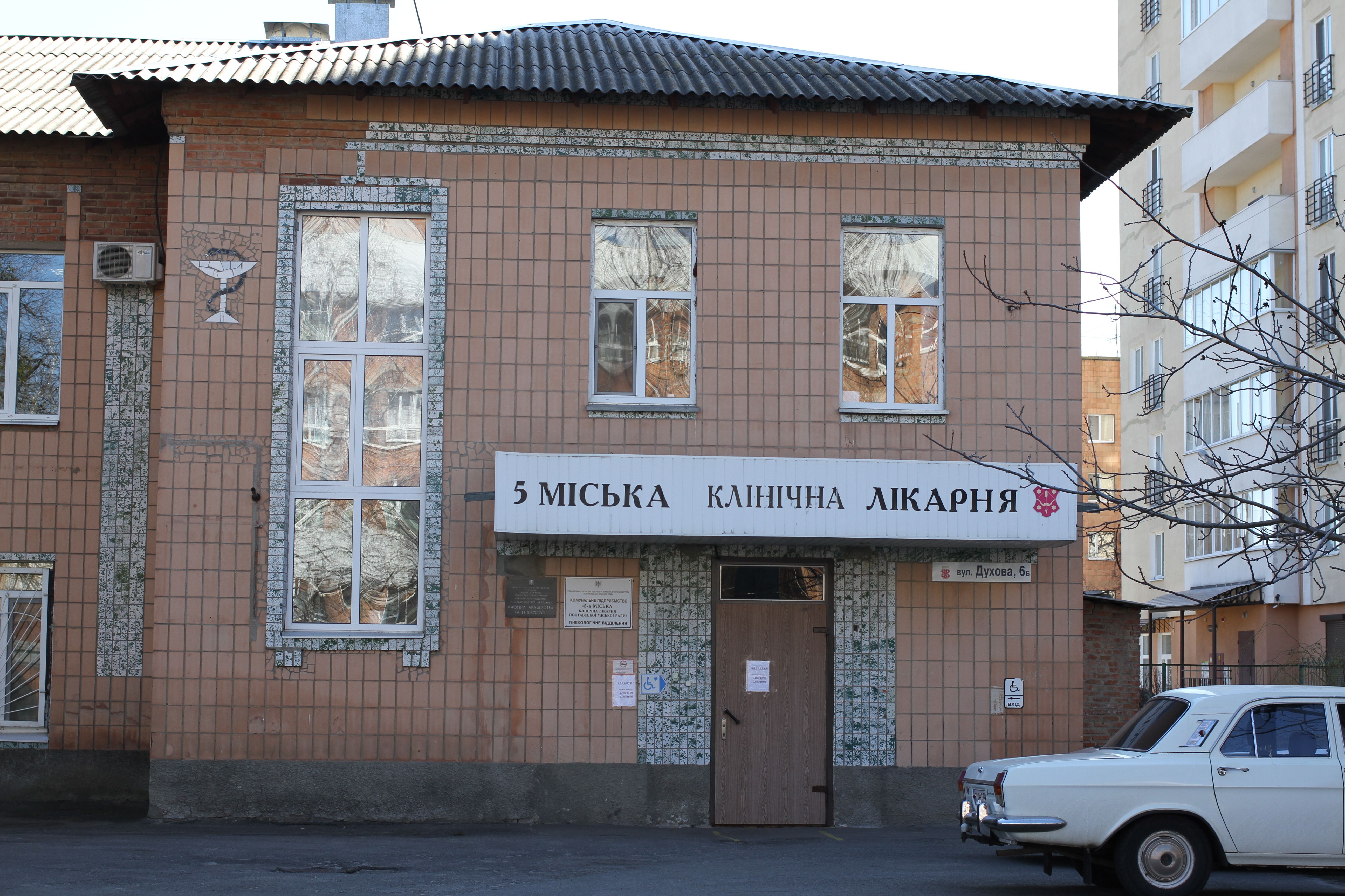 П’яту лікарню Полтави перепрофілюють під інфекційну