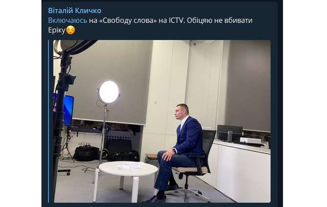 Кличко пообіцяв «не вбивати Еріку»_1