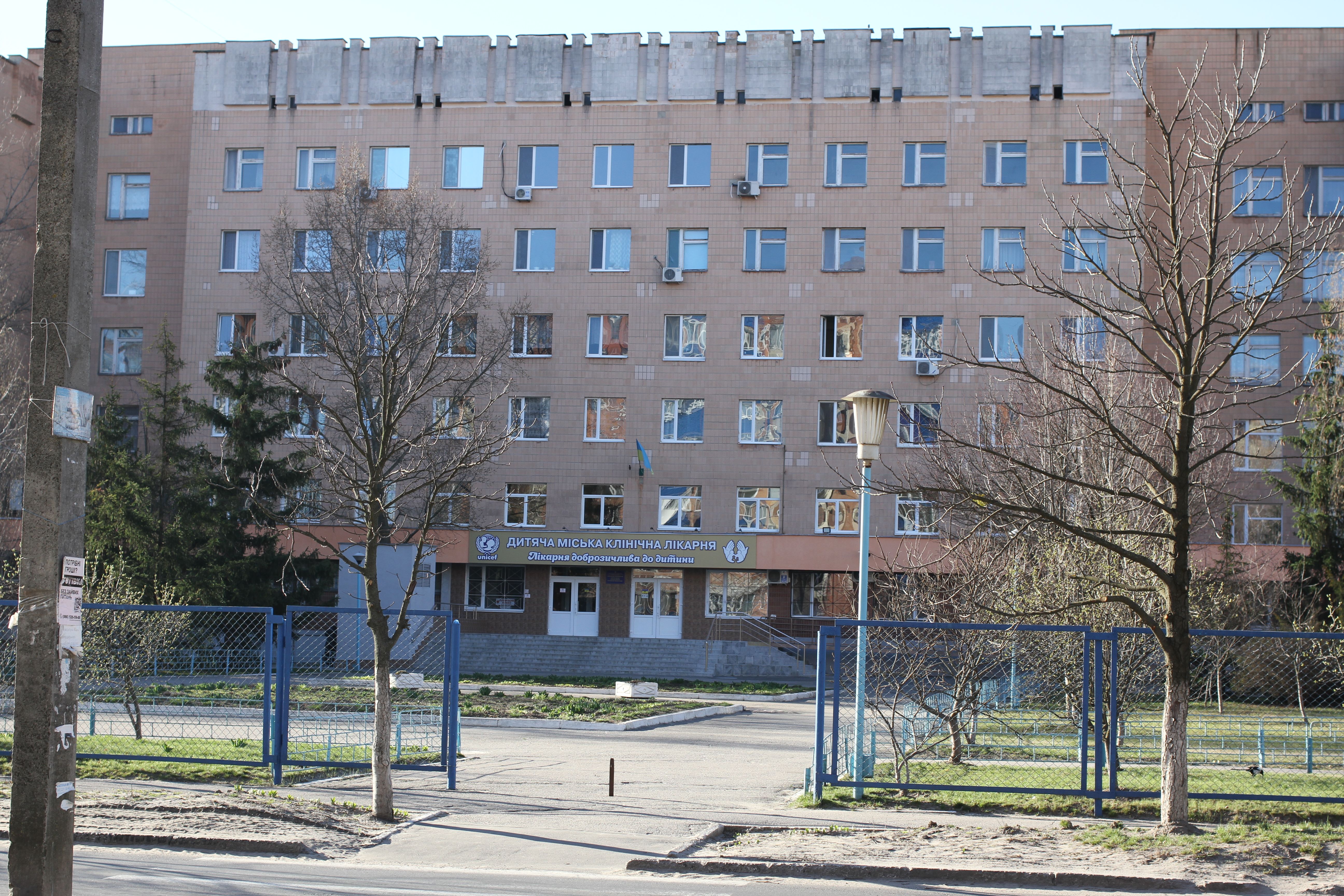 Полтавська міська дитяча лікарня