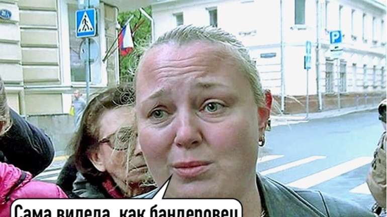 Російська пропаганда
