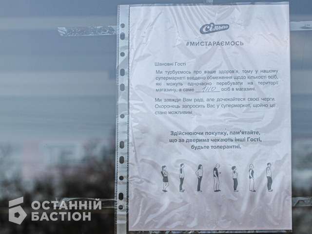 Порушення карантину на Полтавщині, за які вас оштрафують_3