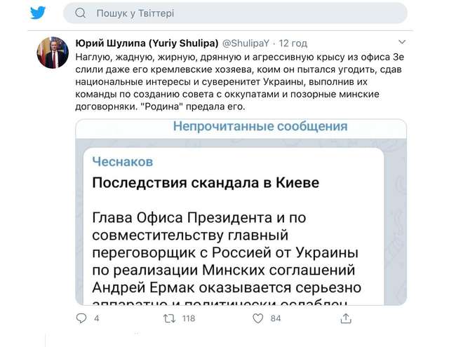 Єрмак стає нецікавим для Кремля – російський політолог_3
