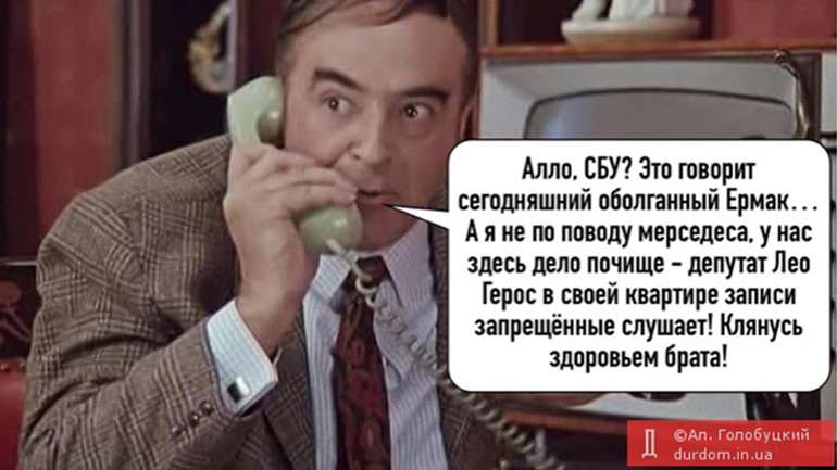 Слуга народу