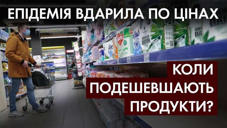 В Україні впав ажіотаж на продукти, що користалися попитом з початку карантину
