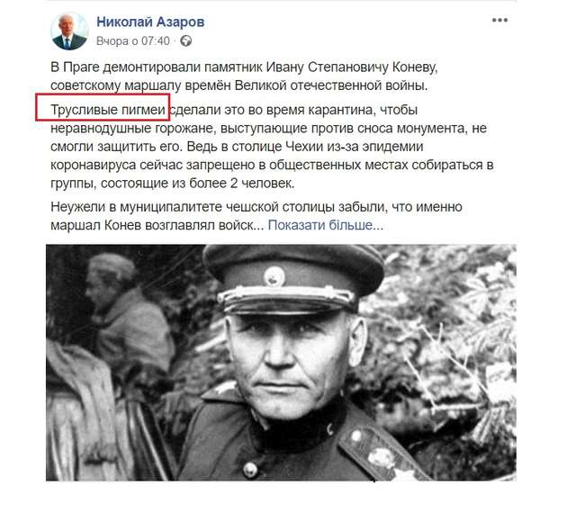«Удар у спину»: у Росії істерика через демонтований у Чехії пам'ятник Конєву_5