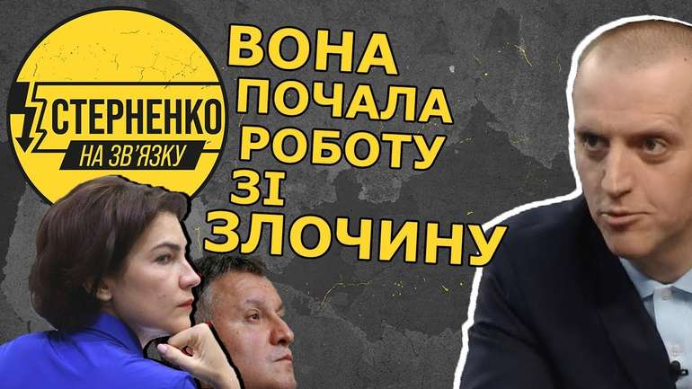 Юристи, журналісти, громадські діячі закликають Венедиктову припинити переслідування Стерненка