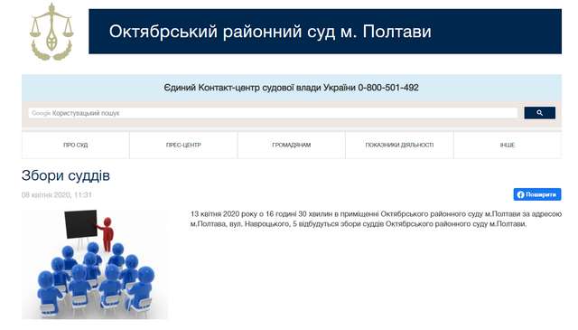 Страсті судомі_1