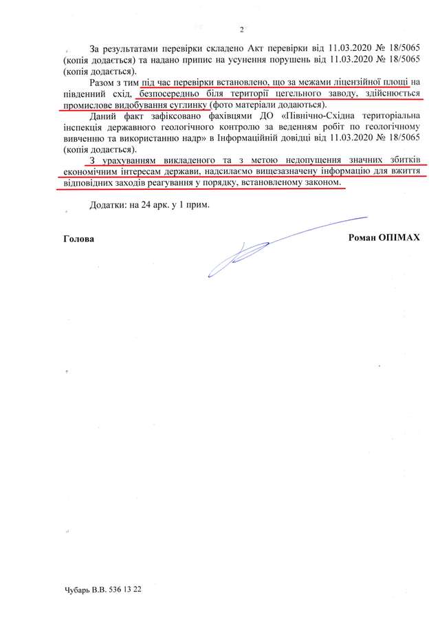Нео-феодали з глиняних кар’єрів_5