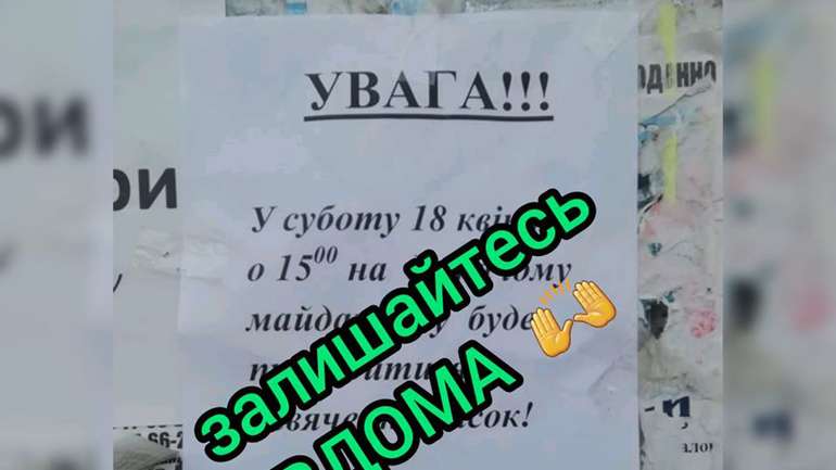 Освячення пасок на дитячих майданчиках Миргорода — це дезінформація