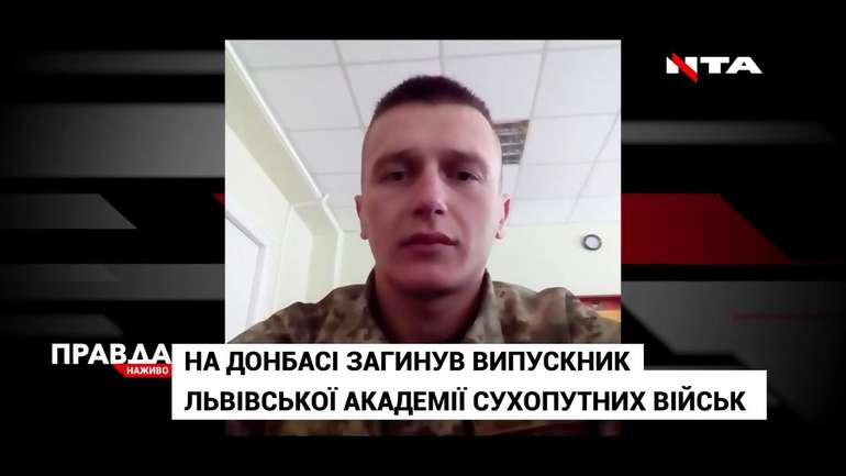 Стало відомо ім'я загиблого на Донбасі українського військового