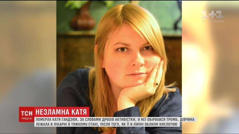 Справа Гандзюк: «прокурорські» вирішили згодувати ЗМІ досягнення річної давнини