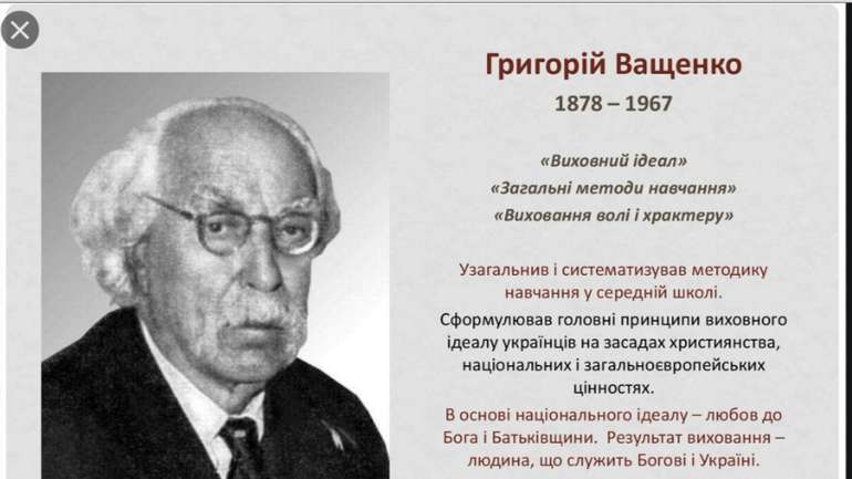 Григорій Ващенко – консерватор і націоналіст у більшовицьку епоху