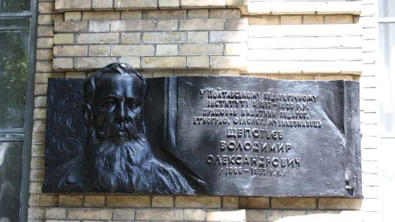 Меморіальна дошка Володимиру Щепотьєву у Полтаві