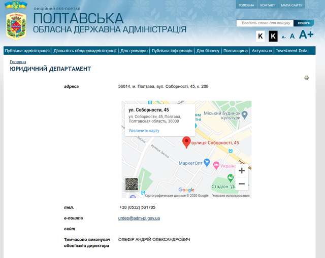 Махінації, фальсифікації та кадровий голод. Що відбувається в Полтавській ОДА?_5
