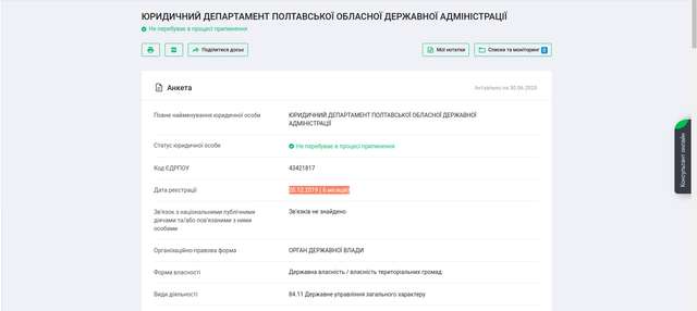 Махінації, фальсифікації та кадровий голод. Що відбувається в Полтавській ОДА?_1