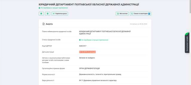 Махінації, фальсифікації  та кадровий голод. Що відбувається в Полтавській ОДА?_2