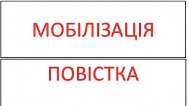 Випускники почали масово отримувати повістки до військкоматів – Міносвіти