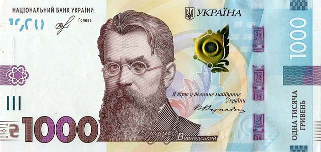 Хто зображений на гривнях?_5