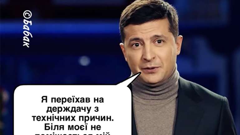 Злізай, бой, ти приїхав