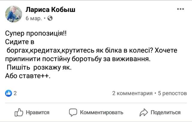 Темні схеми Полтавської влади_7