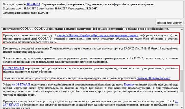 Знайомтеся, полтавці: сумський сусіда-корупціонер Сергій Таранушич_1