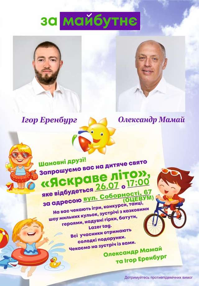 Колообіг Олександра Мамая у полтавській політиці або «назад у минуле»_1