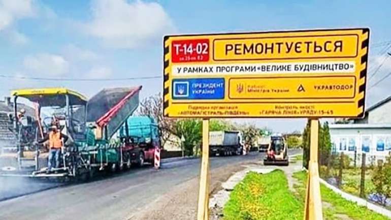 Мільярди на трьох: «Онур», «Рост» і «Автомагістраль» поділили між собою дорожній бюджет