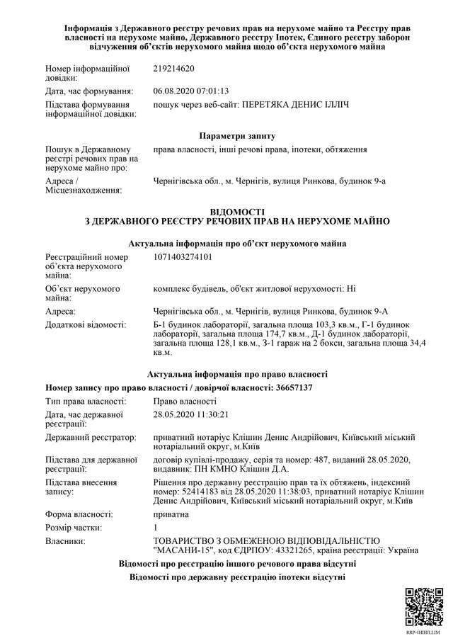 Як державне підприємство своє майно за безцінь розпродує_9
