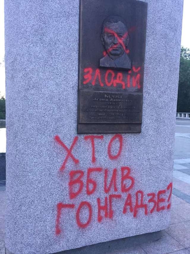 Прояв народної любові