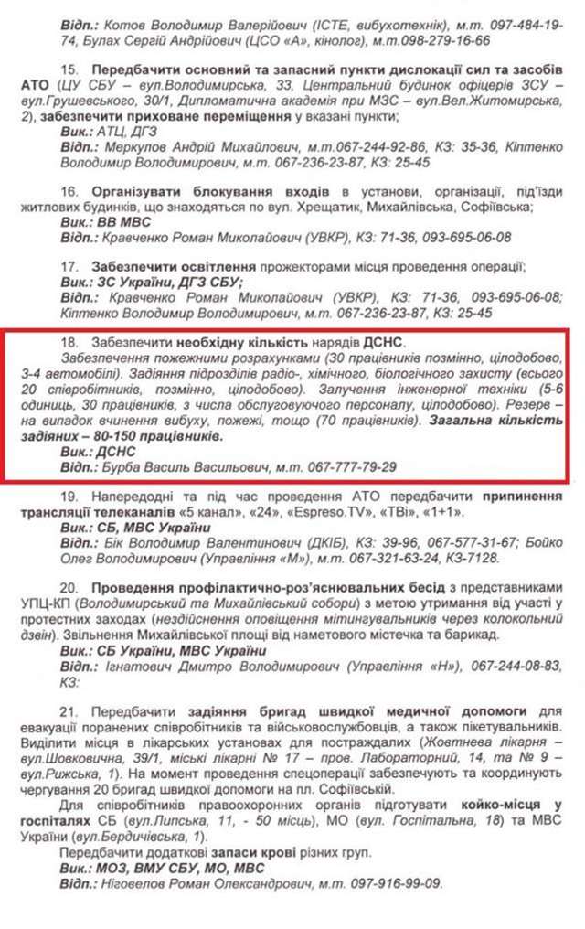 Єрмак і Баканов, граючи проти Порошенка, підставляють державу Україна_2