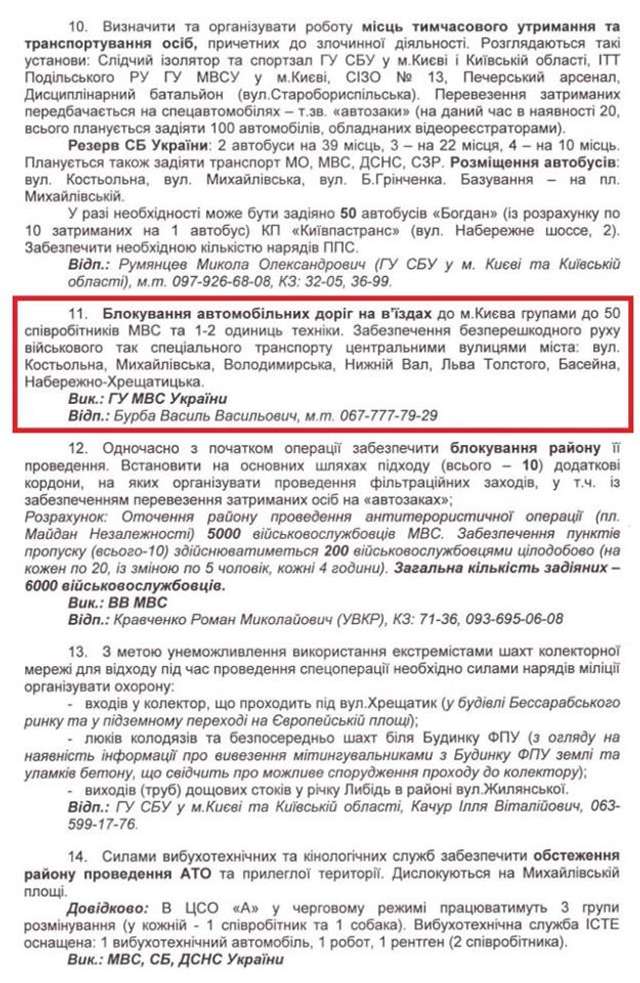 Єрмак і Баканов, граючи проти Порошенка, підставляють державу Україна_4