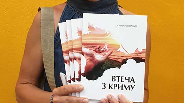 В Україні видали книгу болгарського письменника про анексію Криму