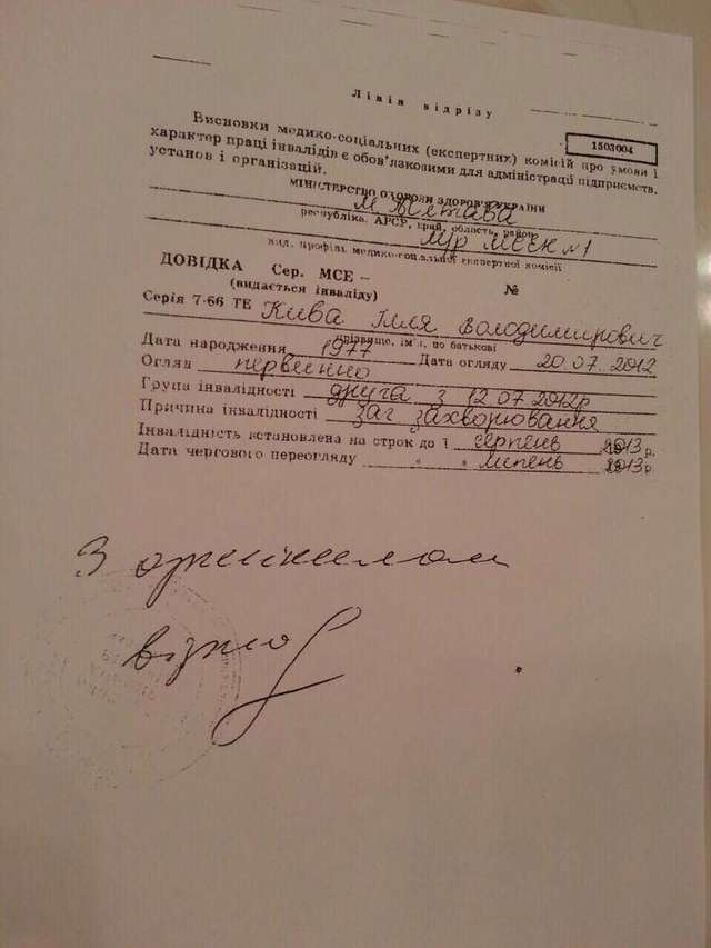Кримінальний шлях Сергія Чередніченка_11