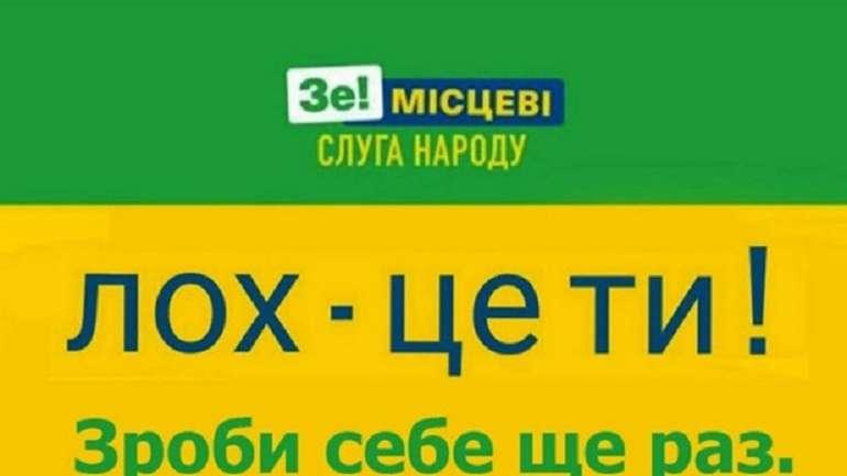 Реалії на зеленому тлі